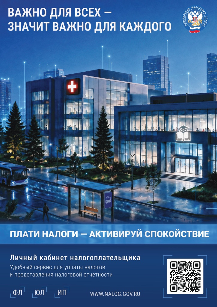 A4 ПЛАТИ НАЛОГИ.jpg